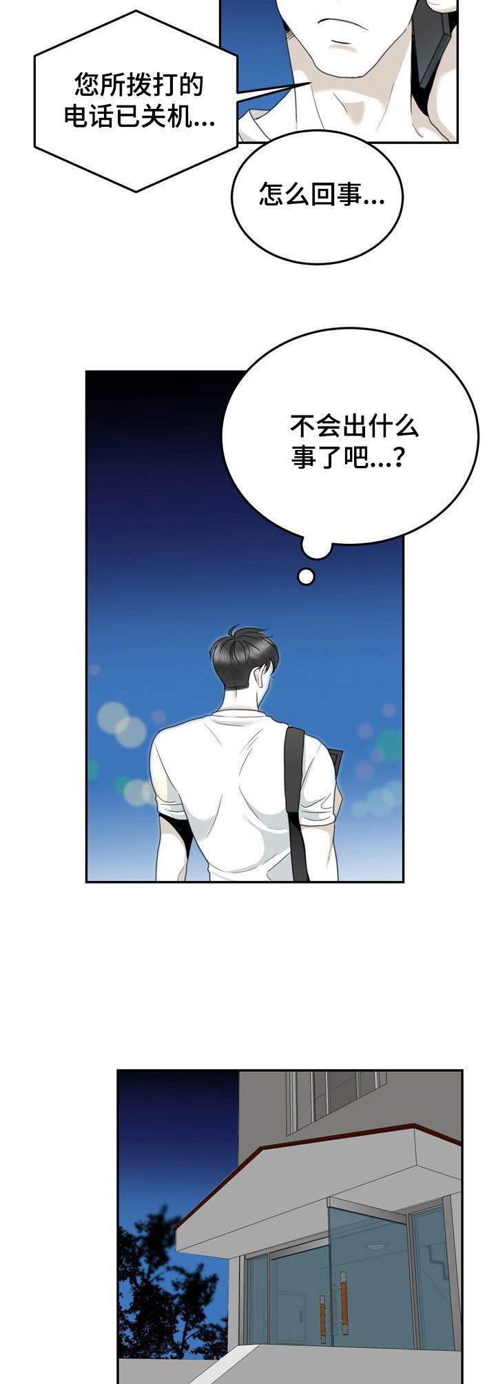 第35章：还衣服5