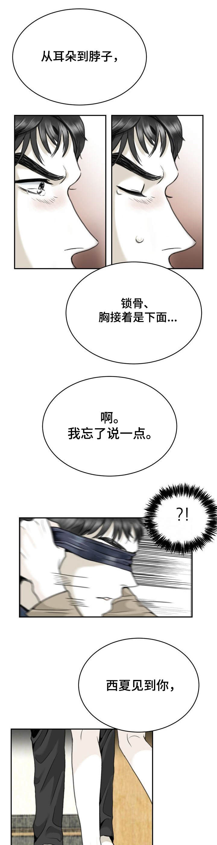 第14章：破防2