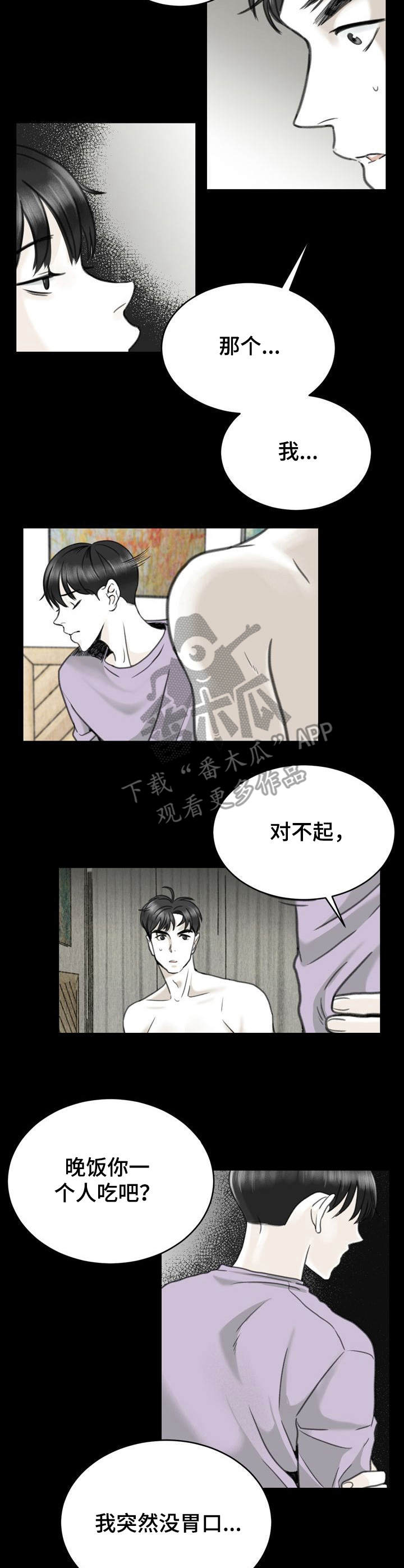 第20章：下意识6