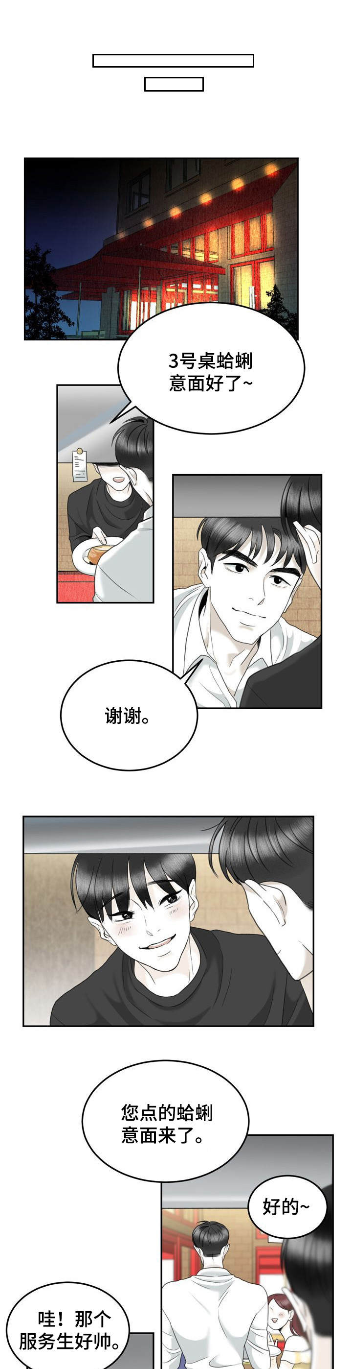 第37章：不会放手（完结）7
