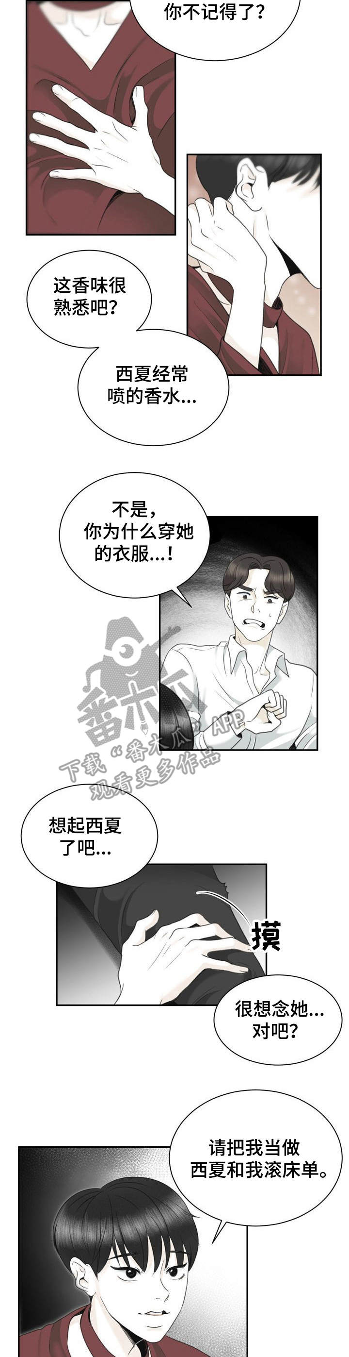 第29章：不正常6
