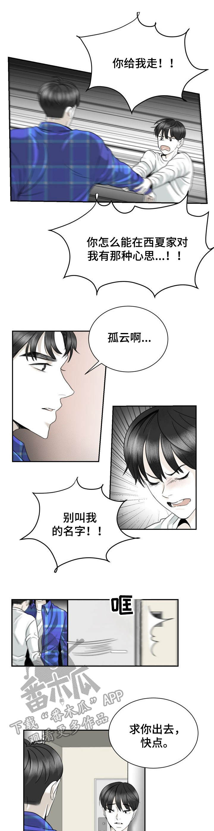 第26章：赶走4
