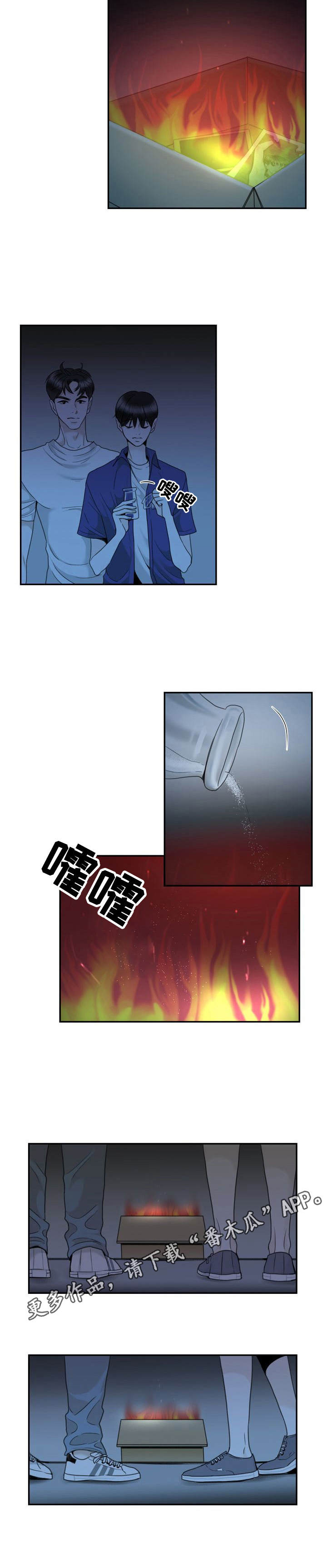 第36章：告别过去6
