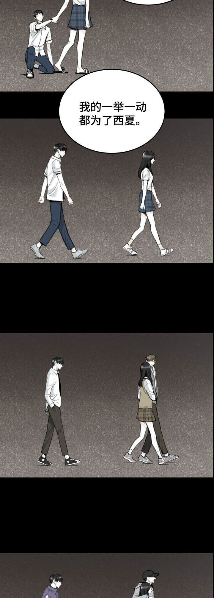 第4章：备胎9