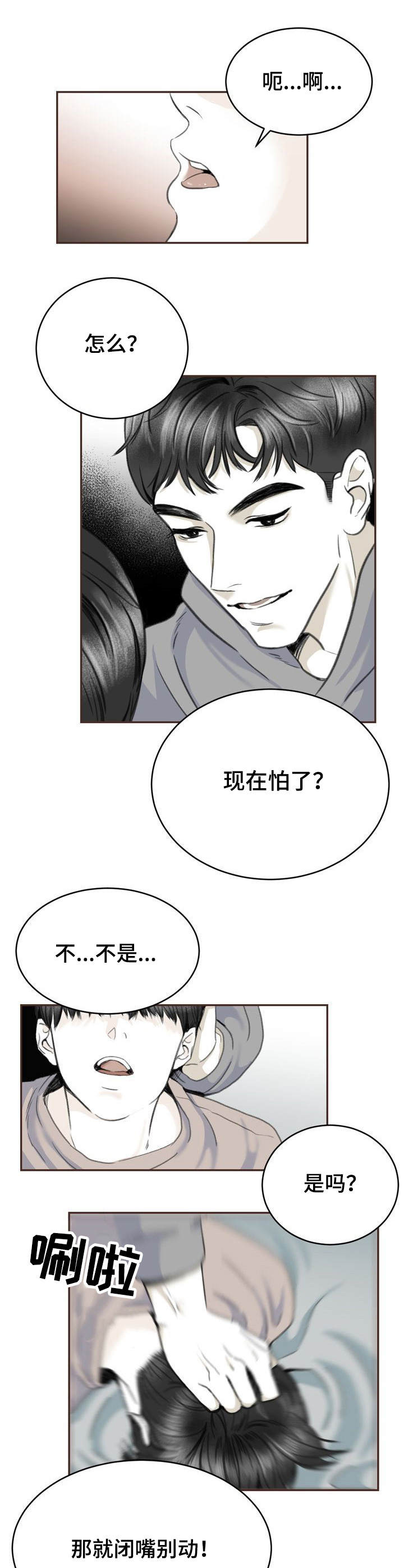 第9章：切实感受7