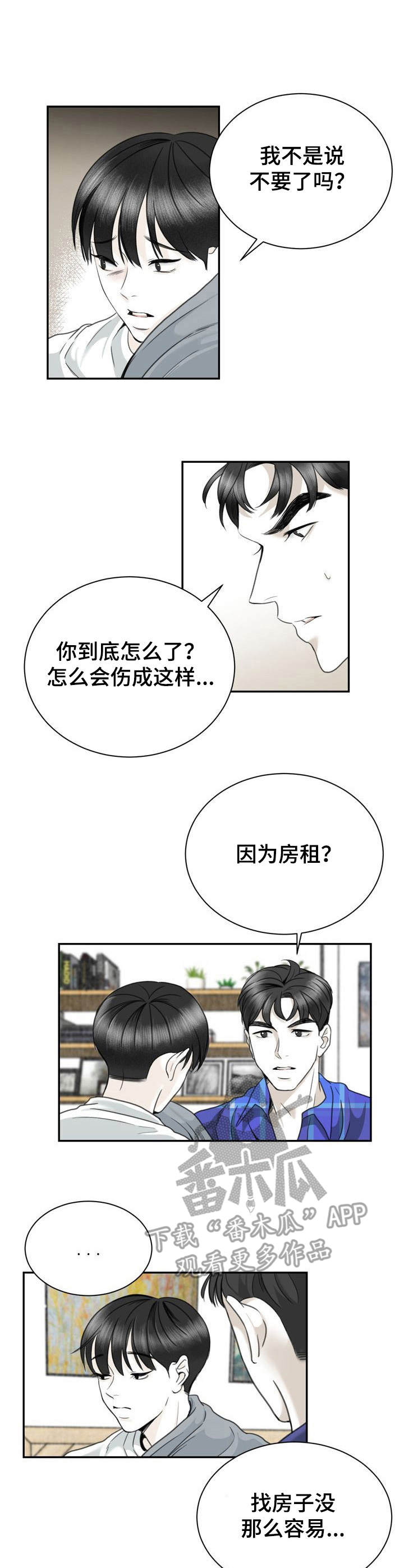 第25章：伤痕8