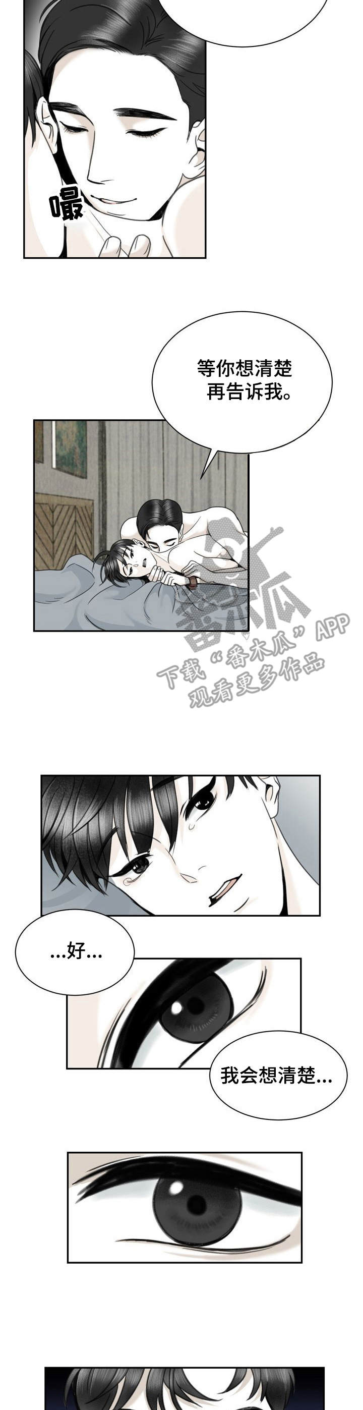 第28章：错过4