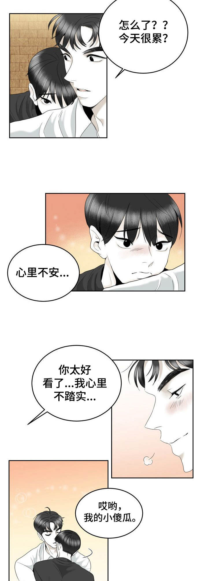 第37章：不会放手（完结）9