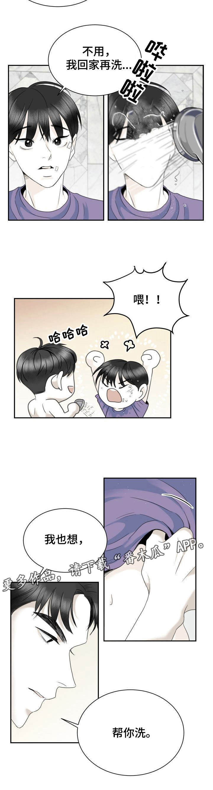 第33章：帮忙洗7