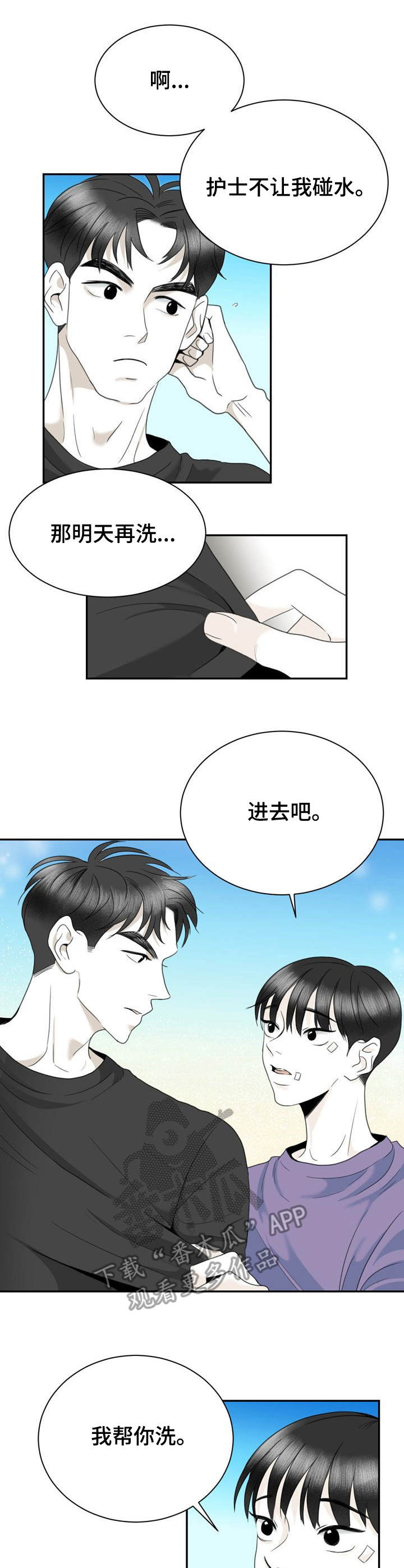 第33章：帮忙洗4