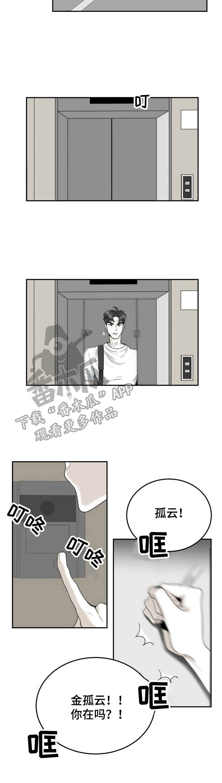 第35章：还衣服6