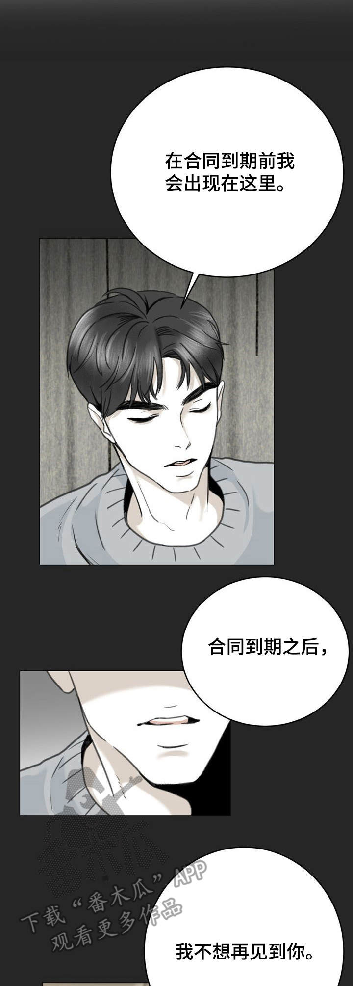 第22章：借口1