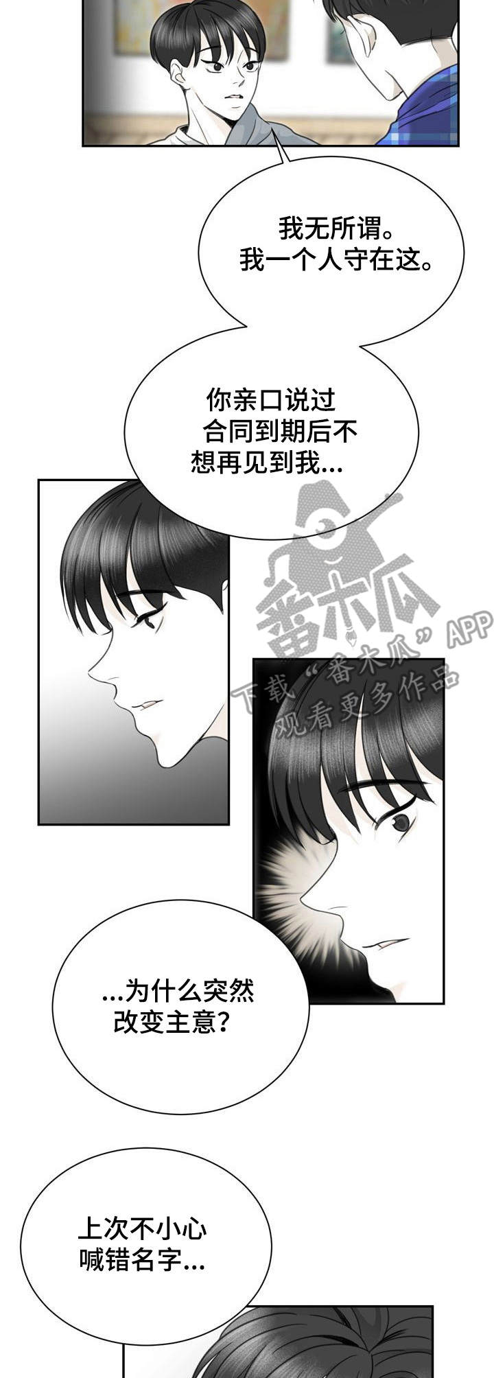 第26章：赶走2