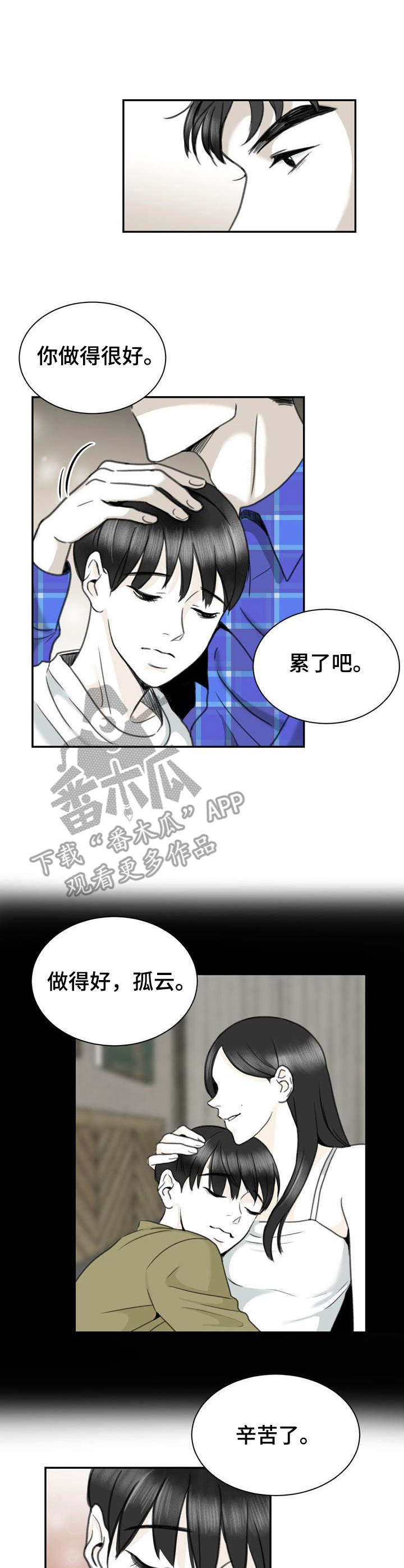 第24章：适合的工作8