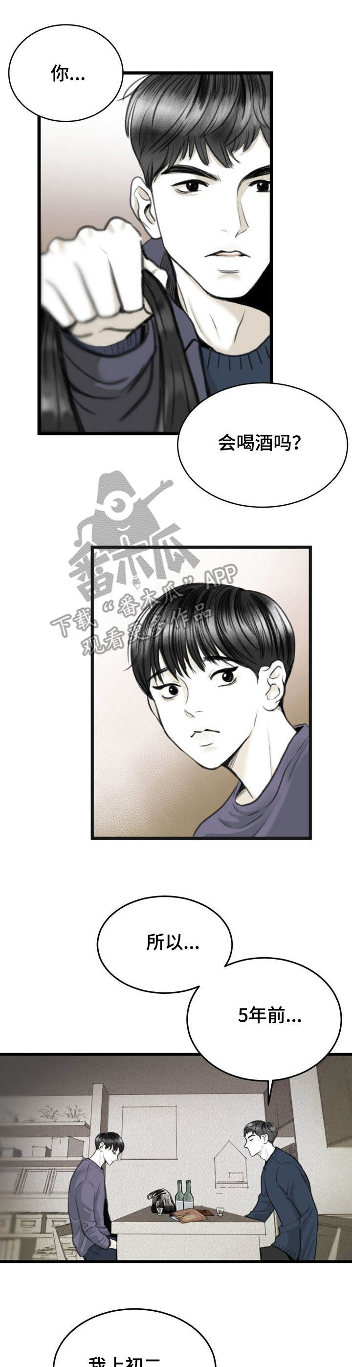 第4章：备胎6