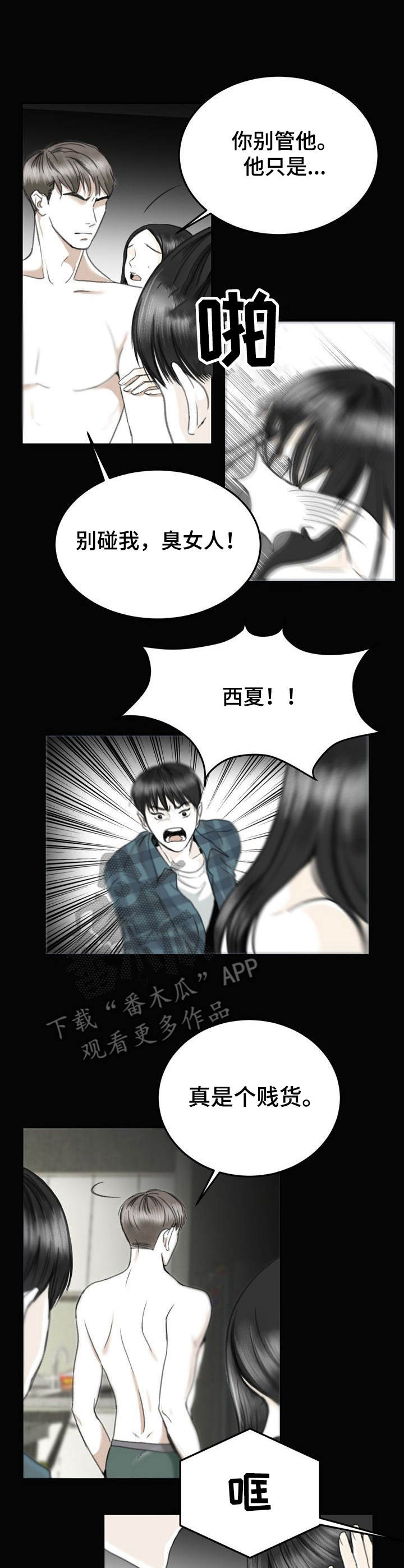 第11章：填补空白8