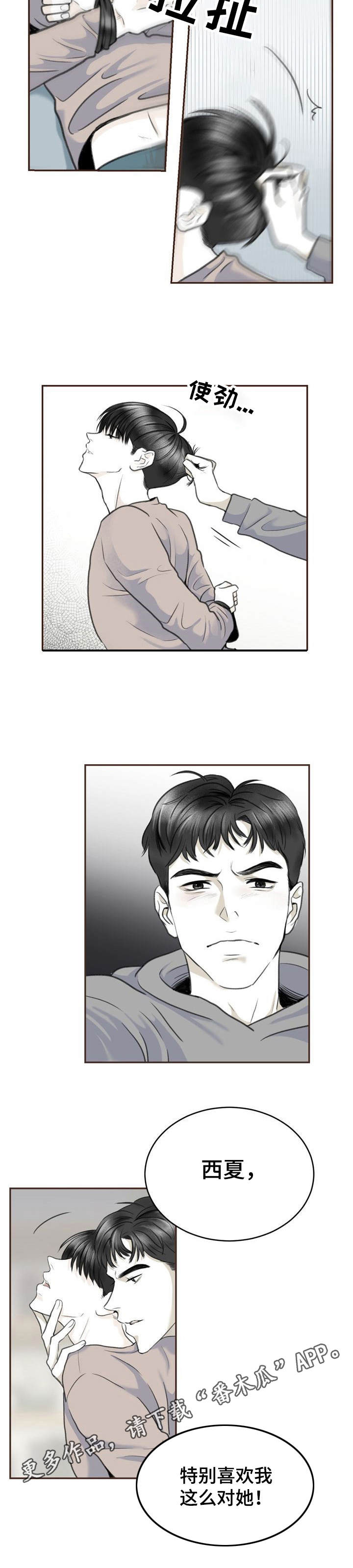 第9章：切实感受6