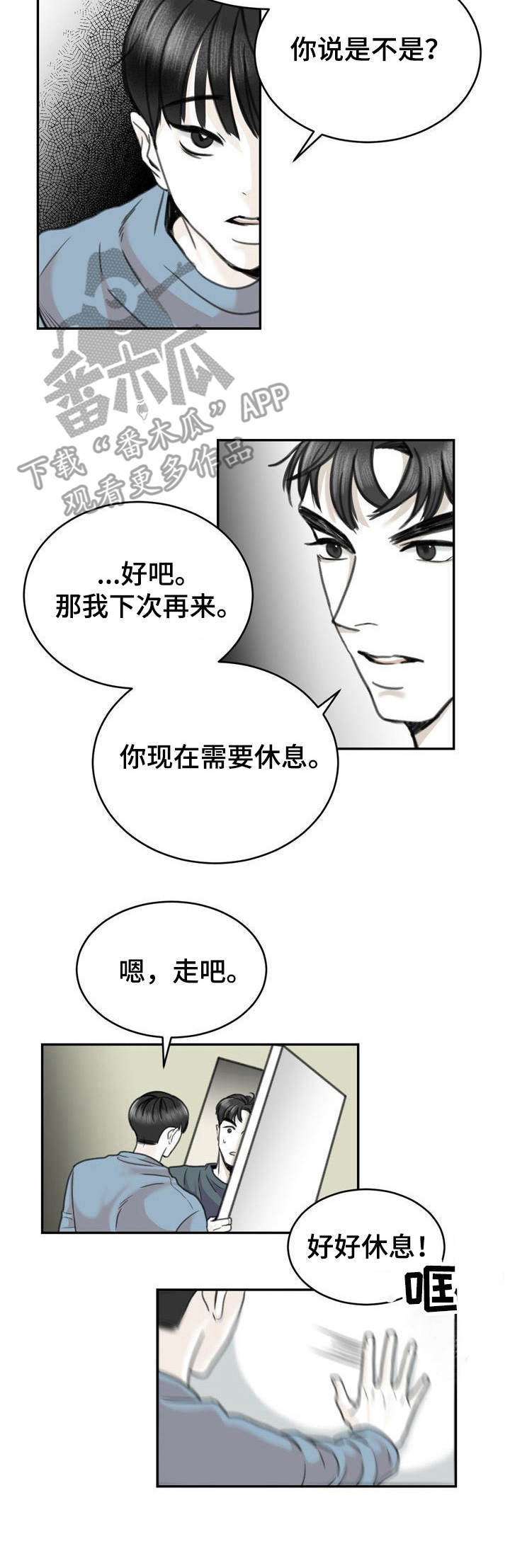 第21章：有点累8