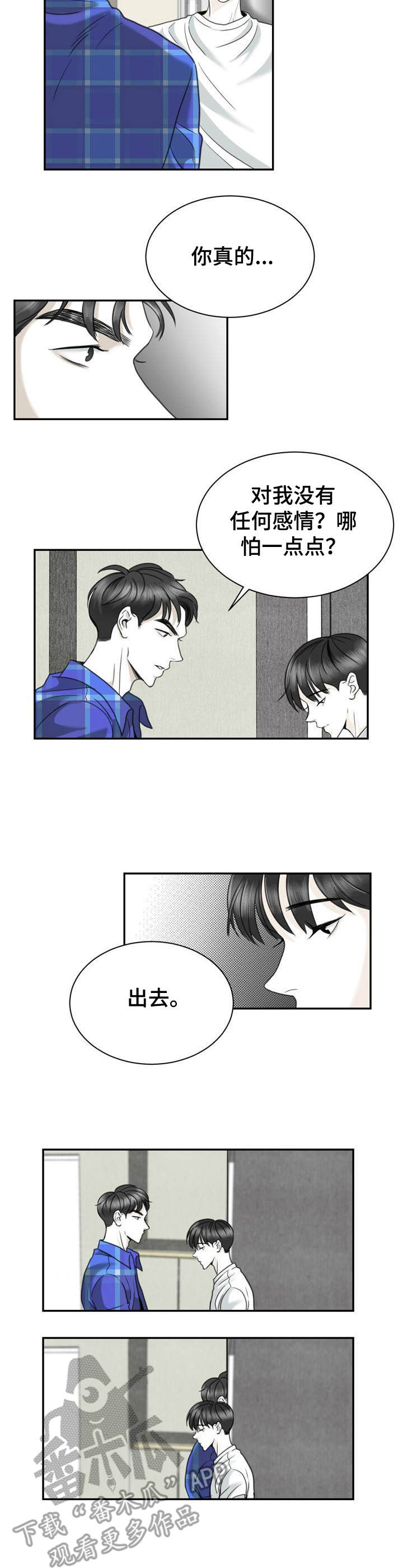 第26章：赶走5