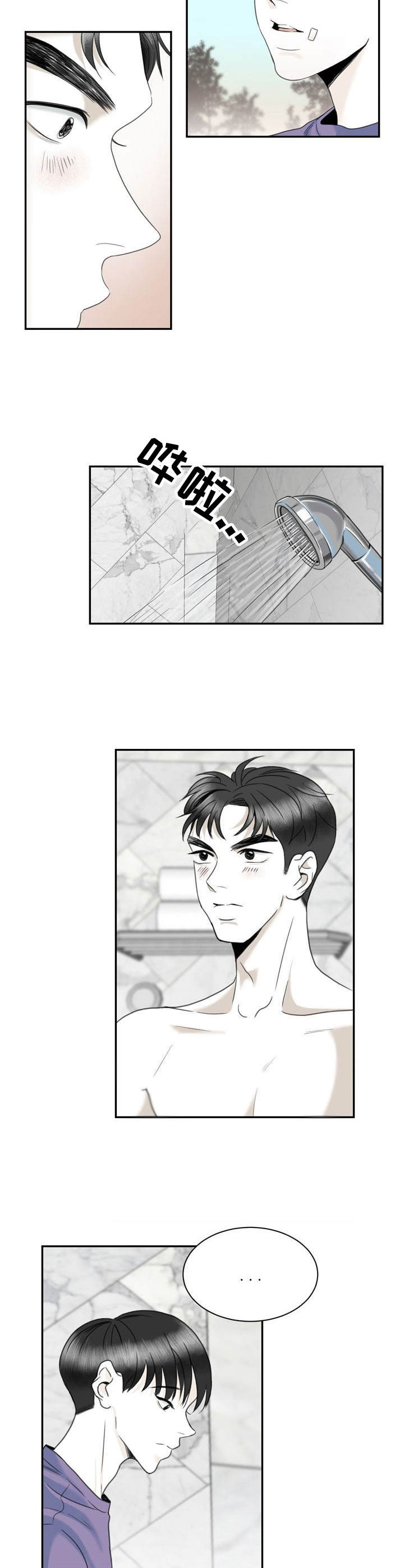 第33章：帮忙洗5