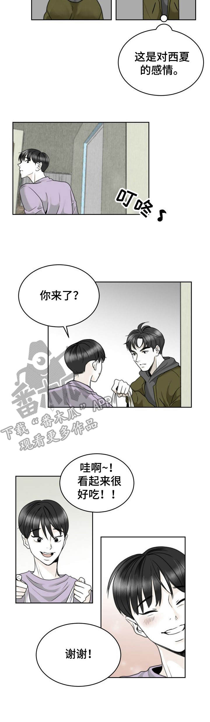 第19章：名字10