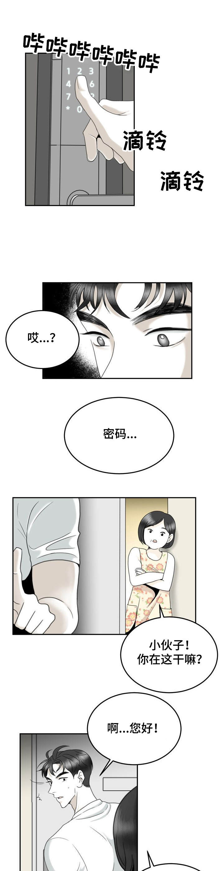 第35章：还衣服7