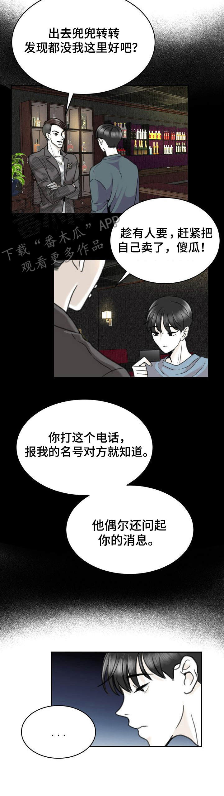 第21章：有点累4