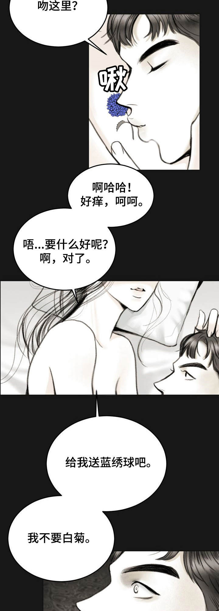 第1章：追光的人11