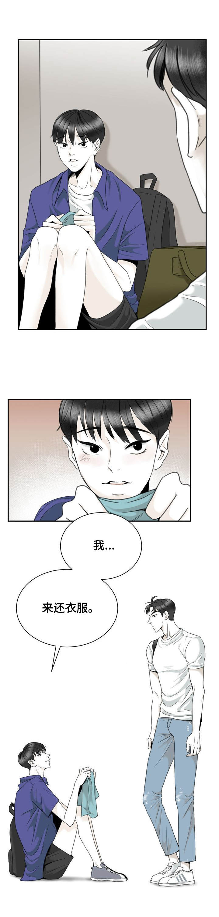 第35章：还衣服11