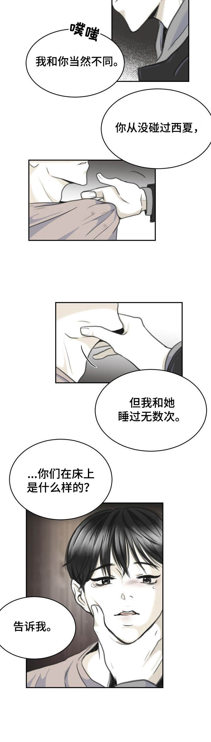 第8章：放心不下9