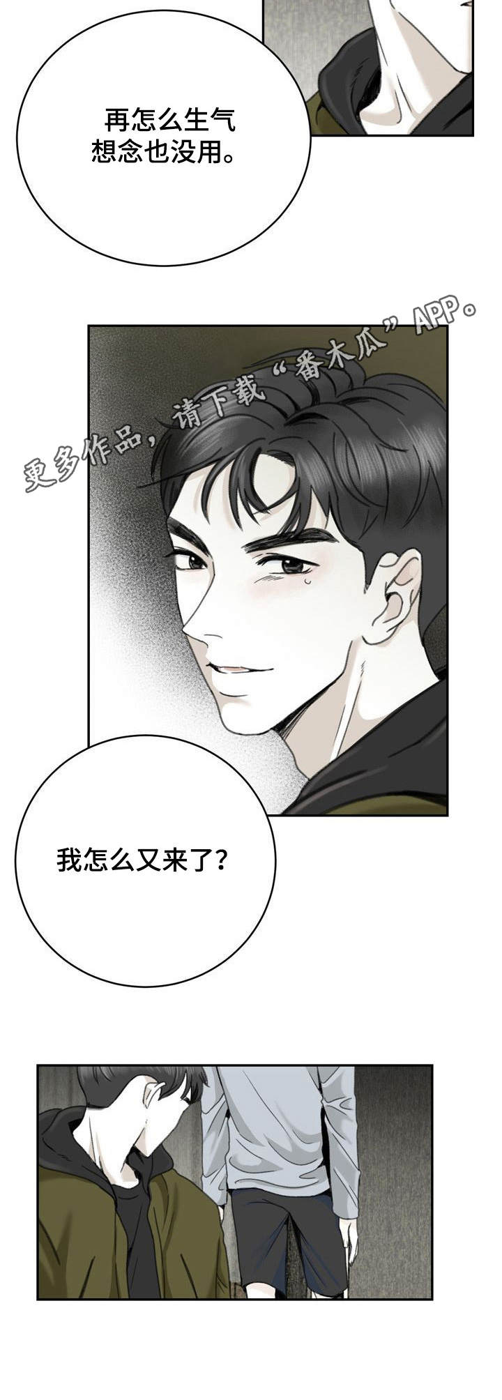 第17章：尝试理解4