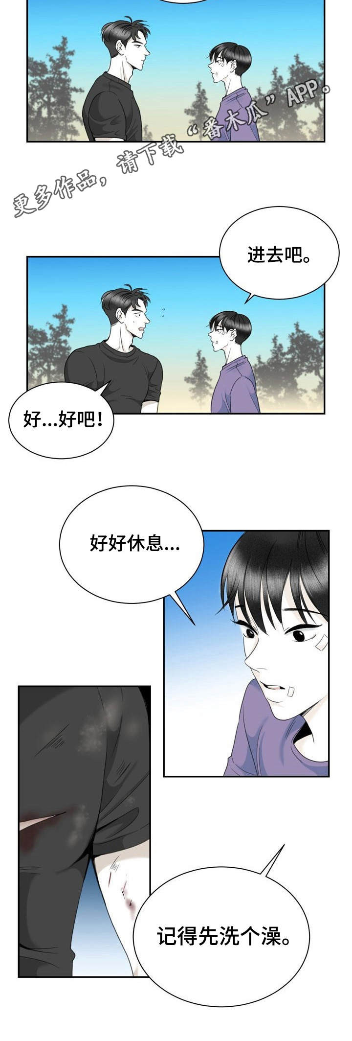 第33章：帮忙洗3