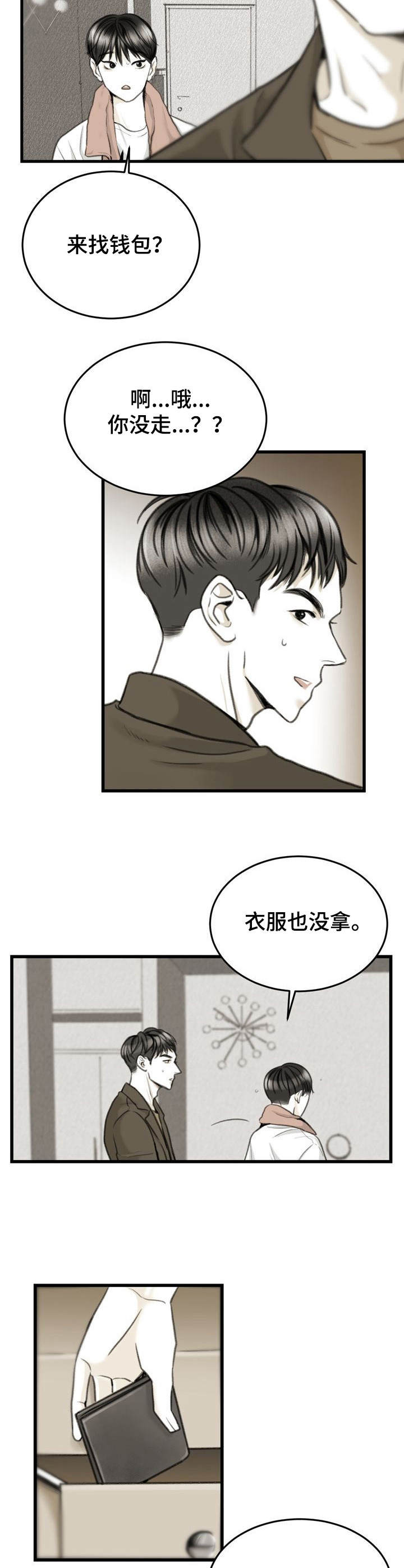 第6章：钱包9