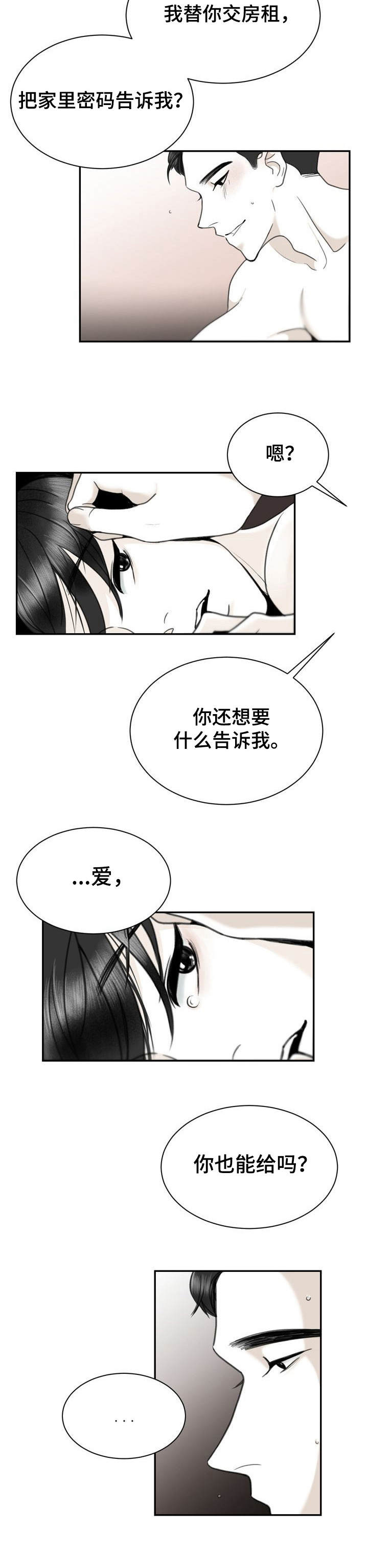 第28章：错过2