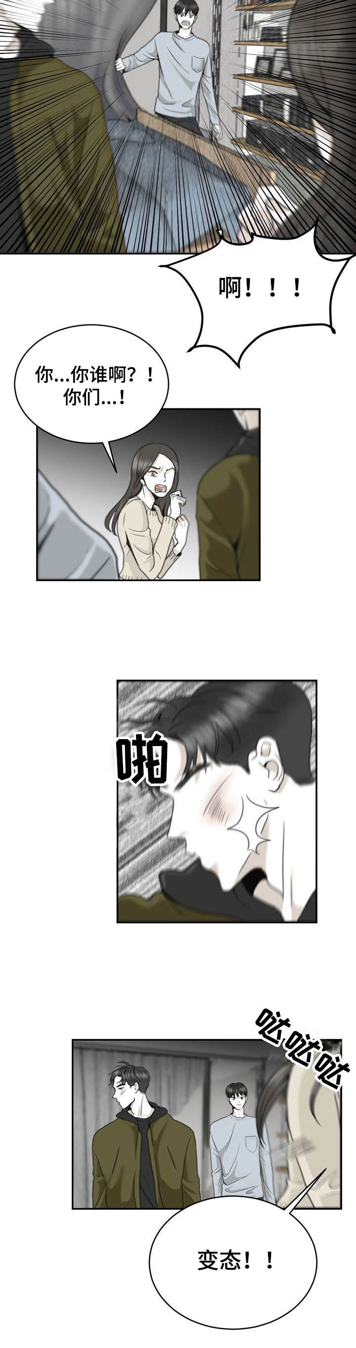 第17章：尝试理解1