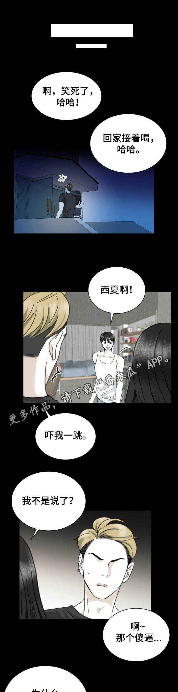 第23章：金主6