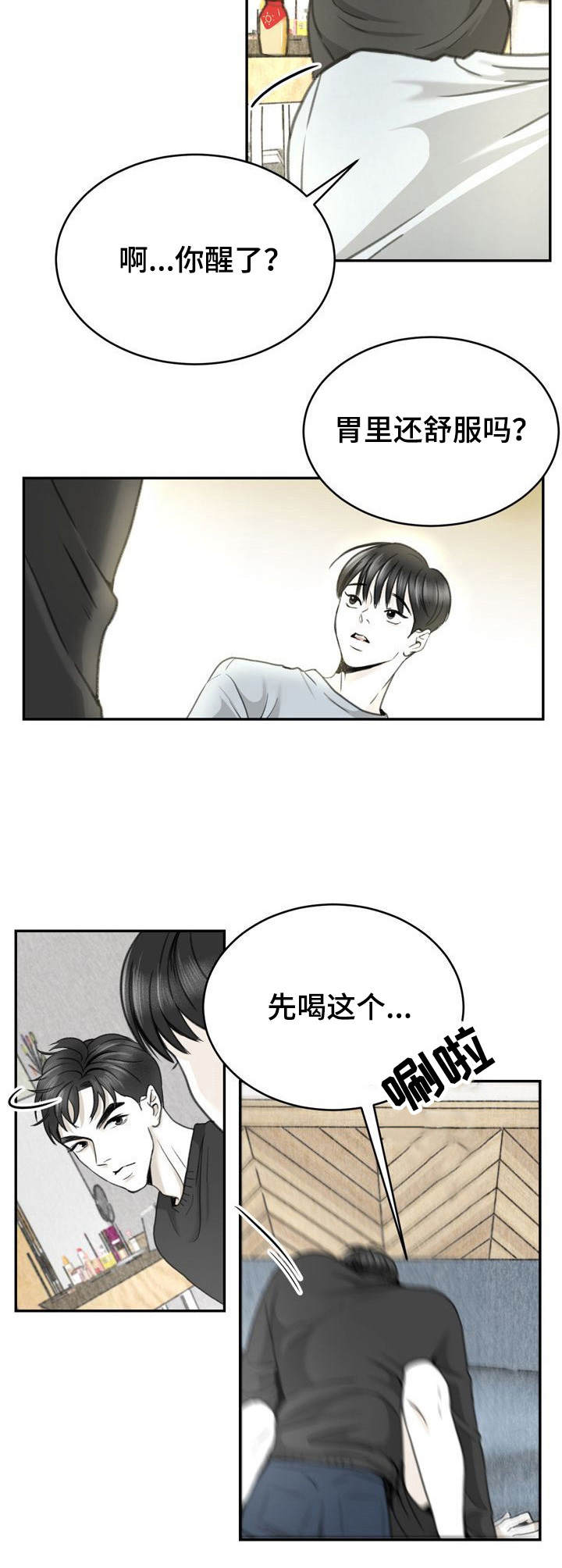 第18章：替身1
