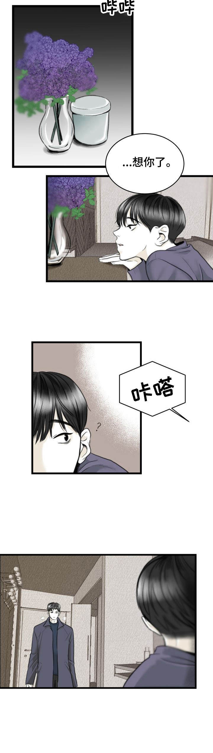 第4章：备胎5
