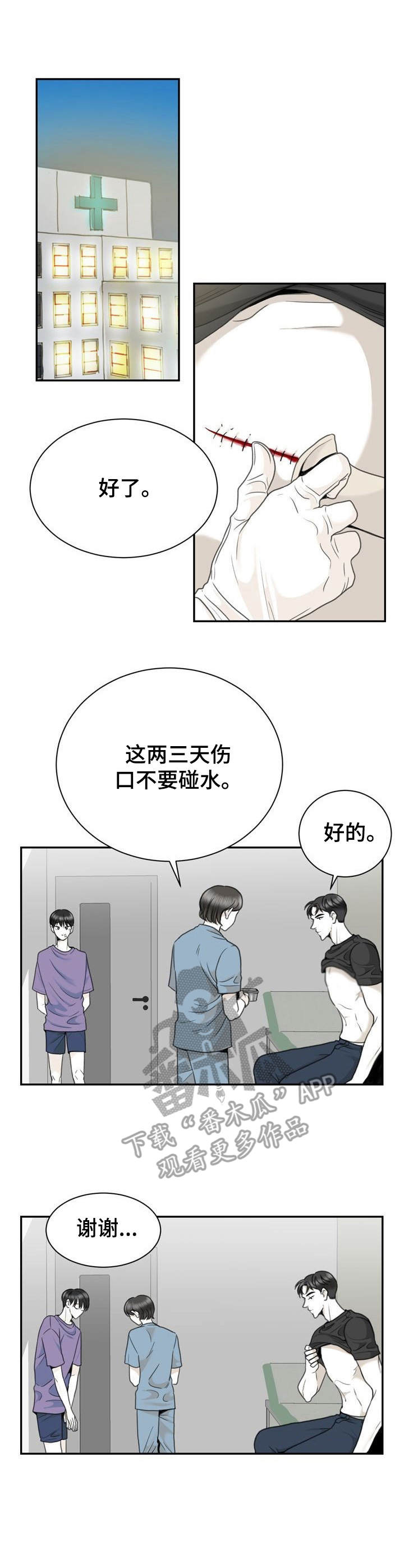 第33章：帮忙洗0