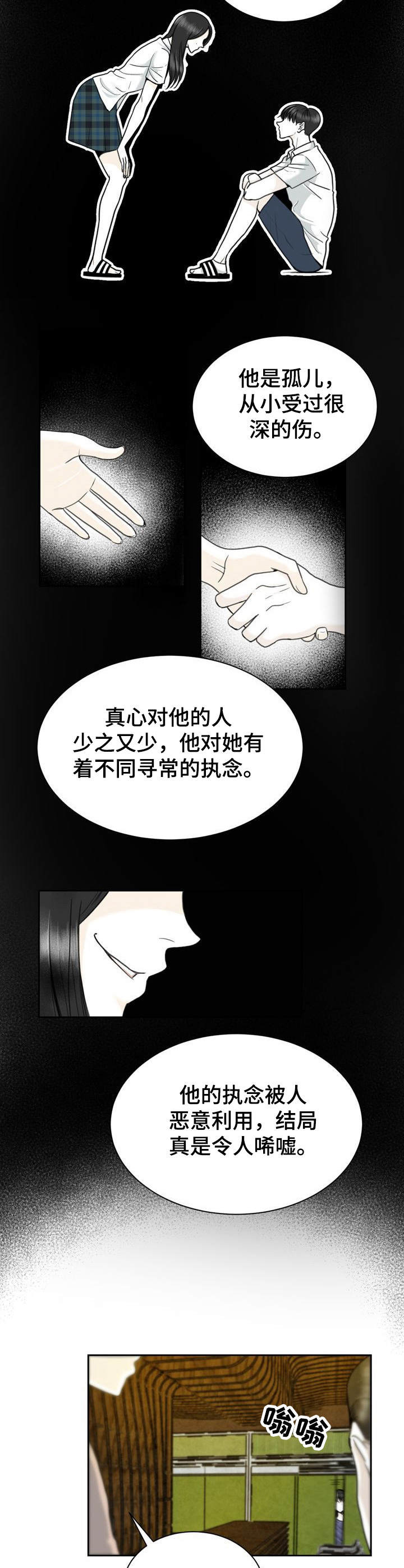 第27章：令人唏嘘9
