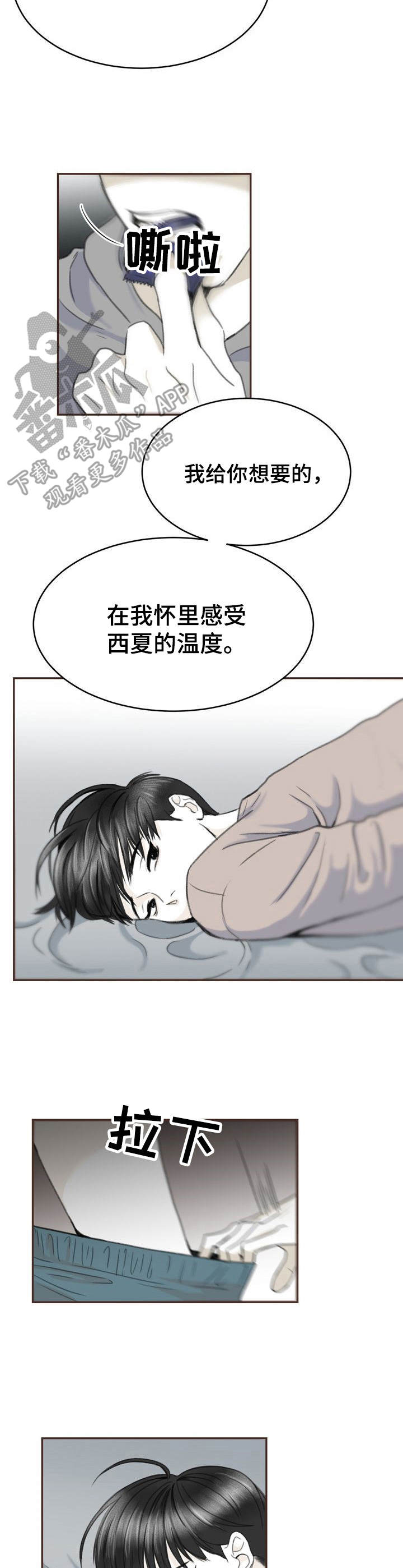 第9章：切实感受8