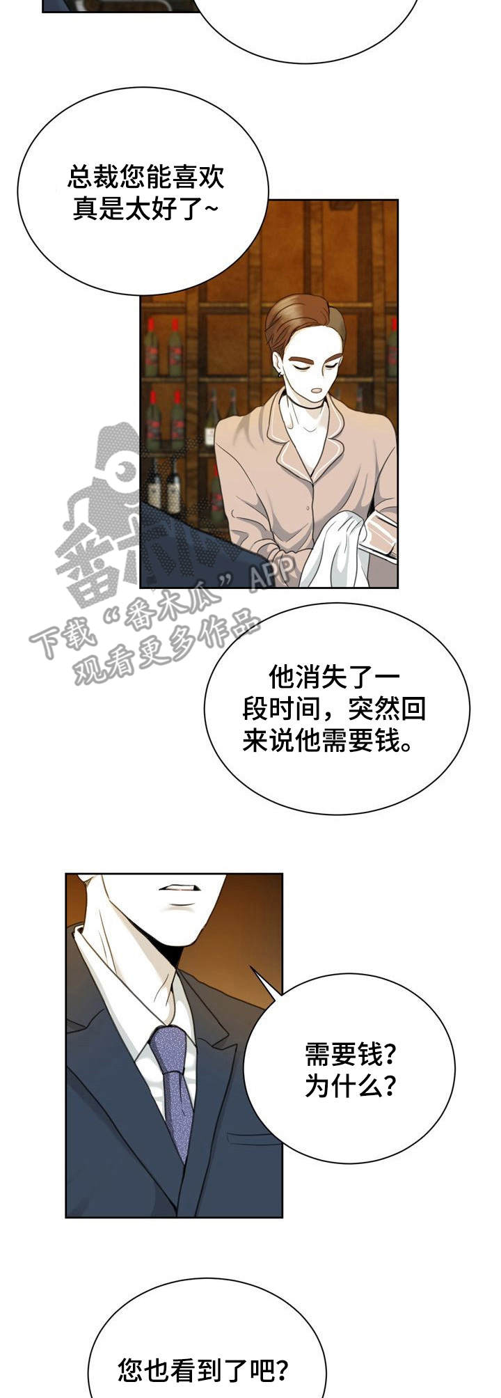 第27章：令人唏嘘6