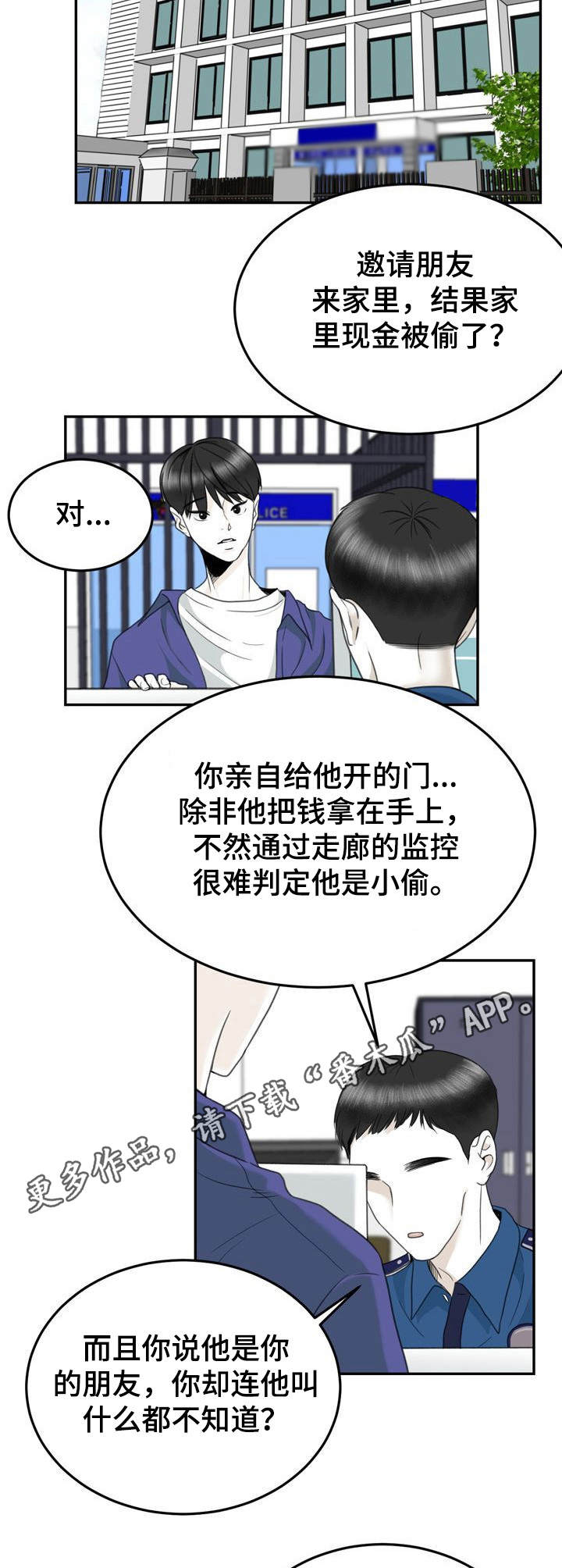 第34章：报警10