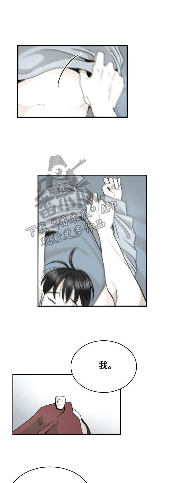 第18章：替身2