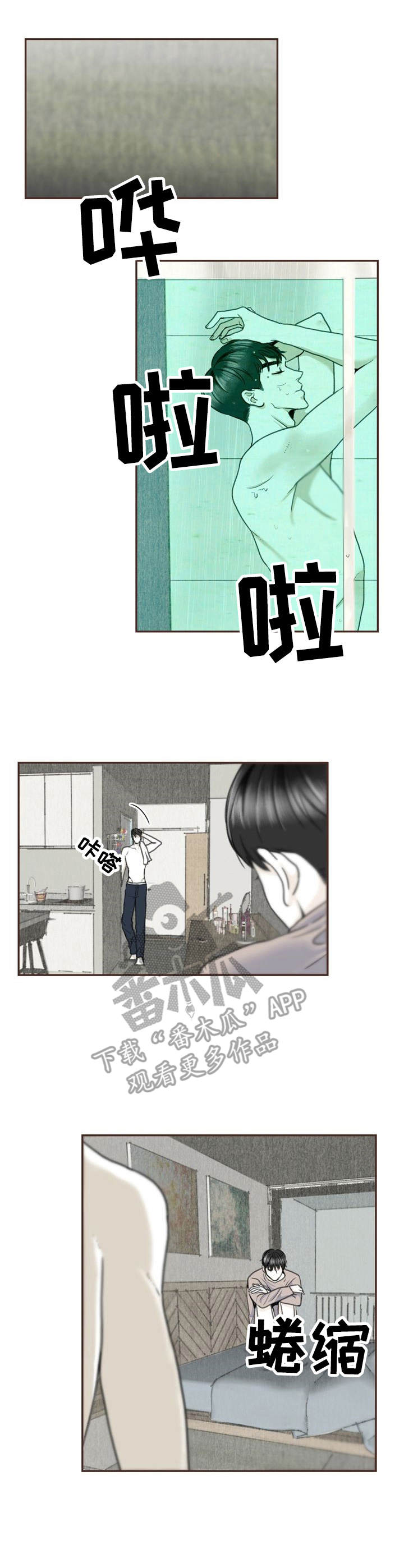 第10章：偷看4