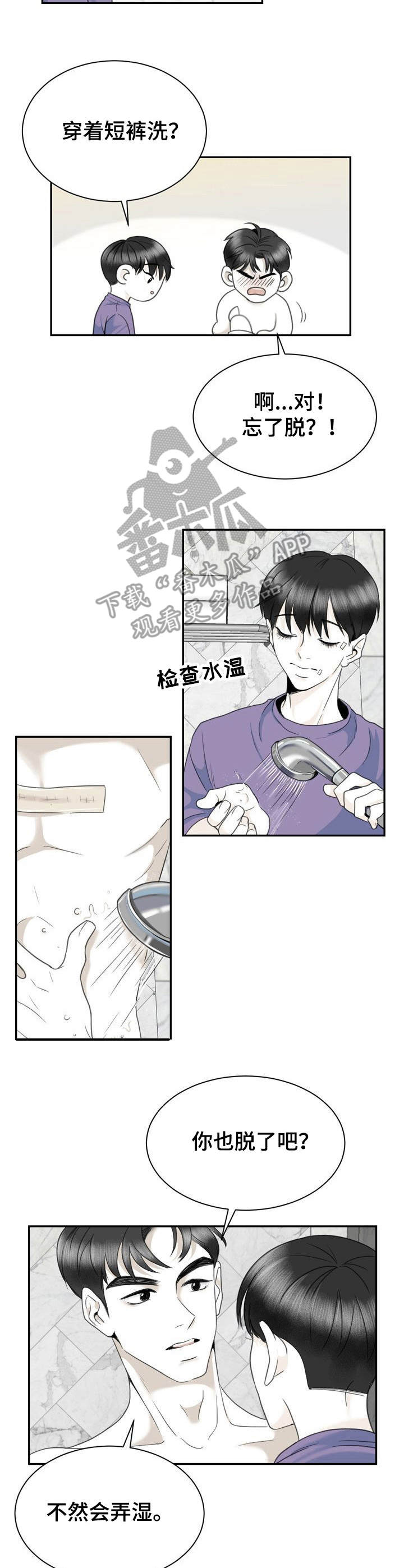 第33章：帮忙洗6