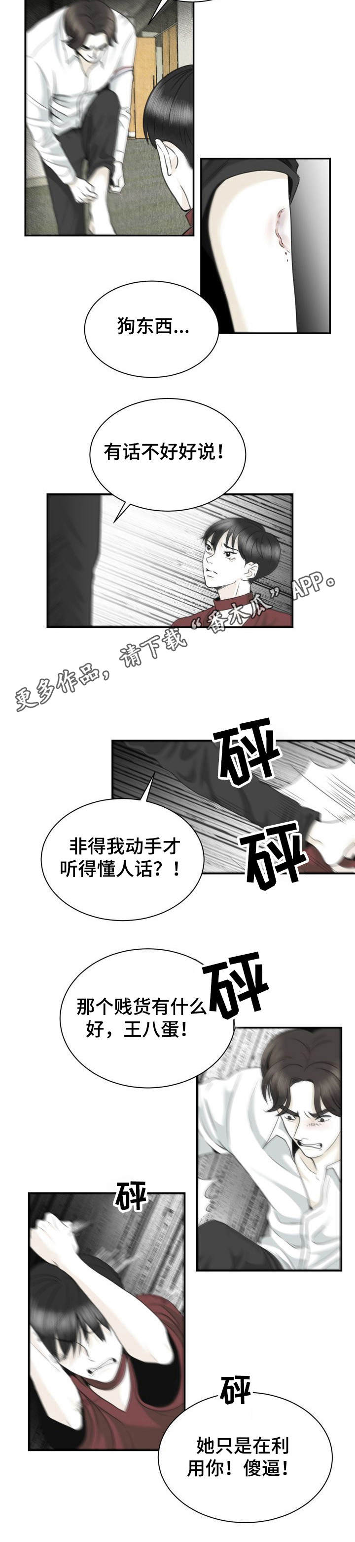 第29章：不正常10