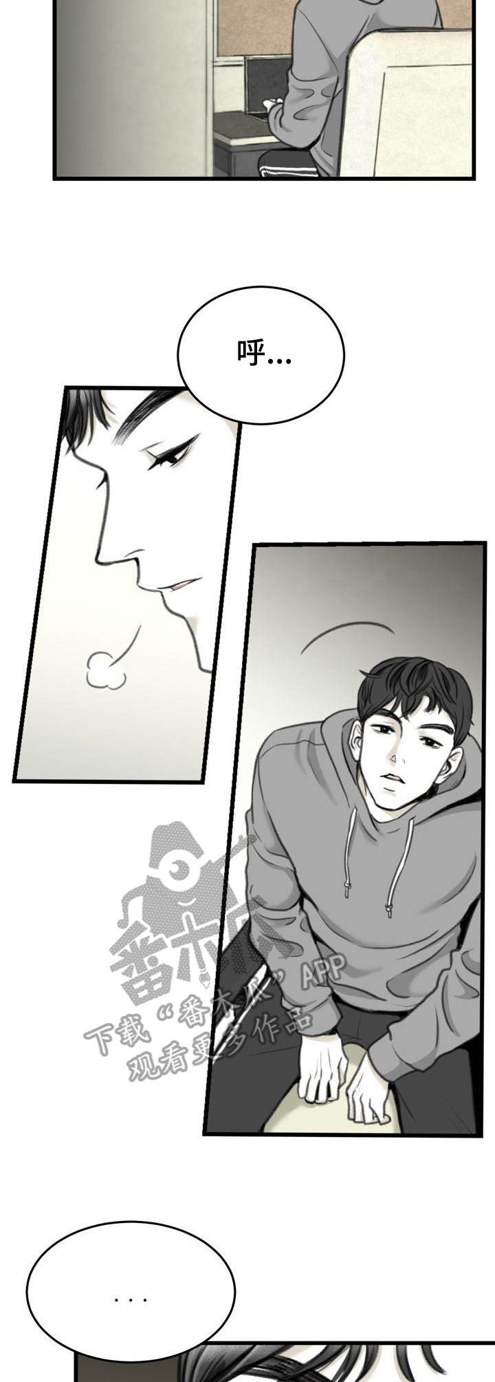 第7章：怕是疯了6