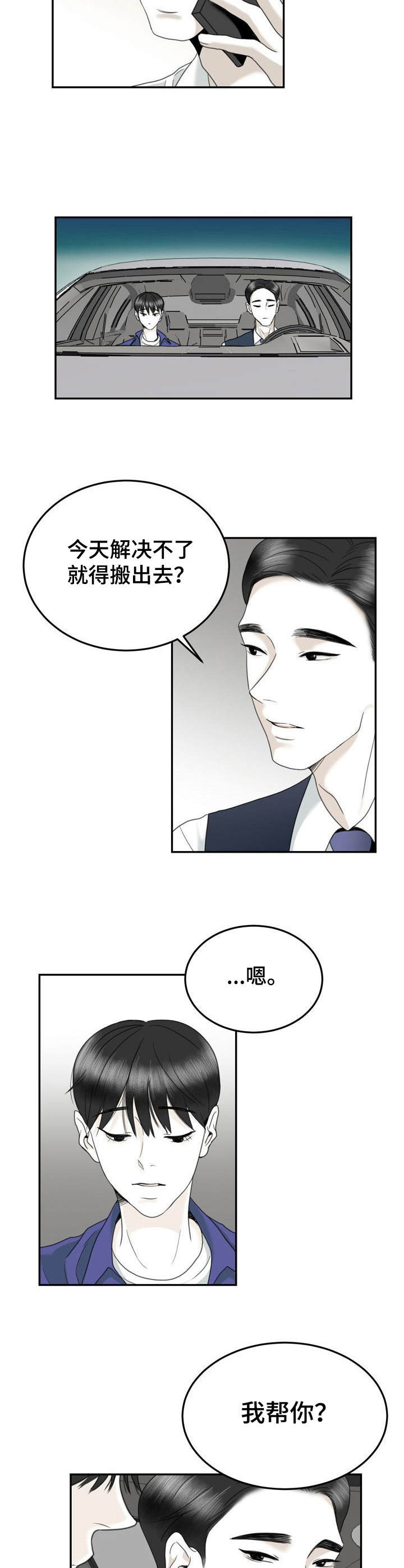 第35章：还衣服1