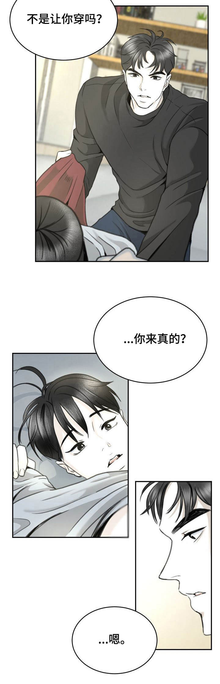 第18章：替身3